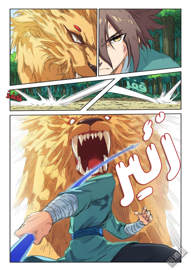 Star Martial God Technique: Chapter 113 - Page 10