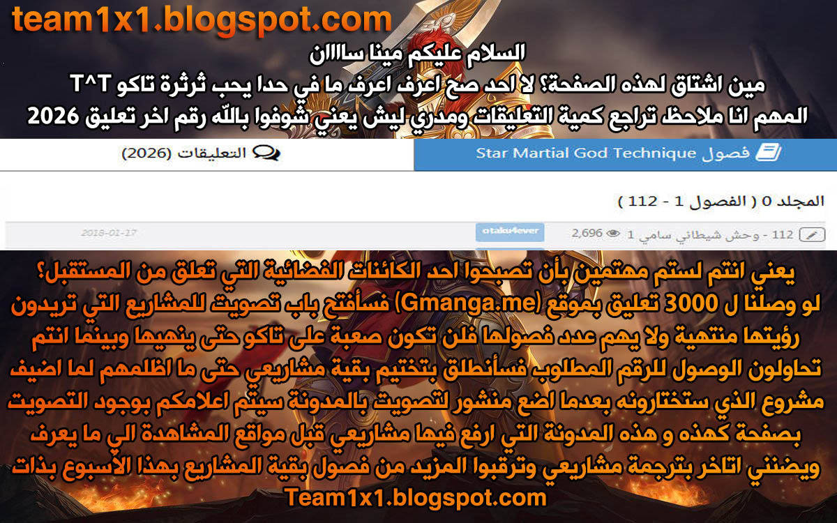 Star Martial God Technique: Chapter 113 - Page 11