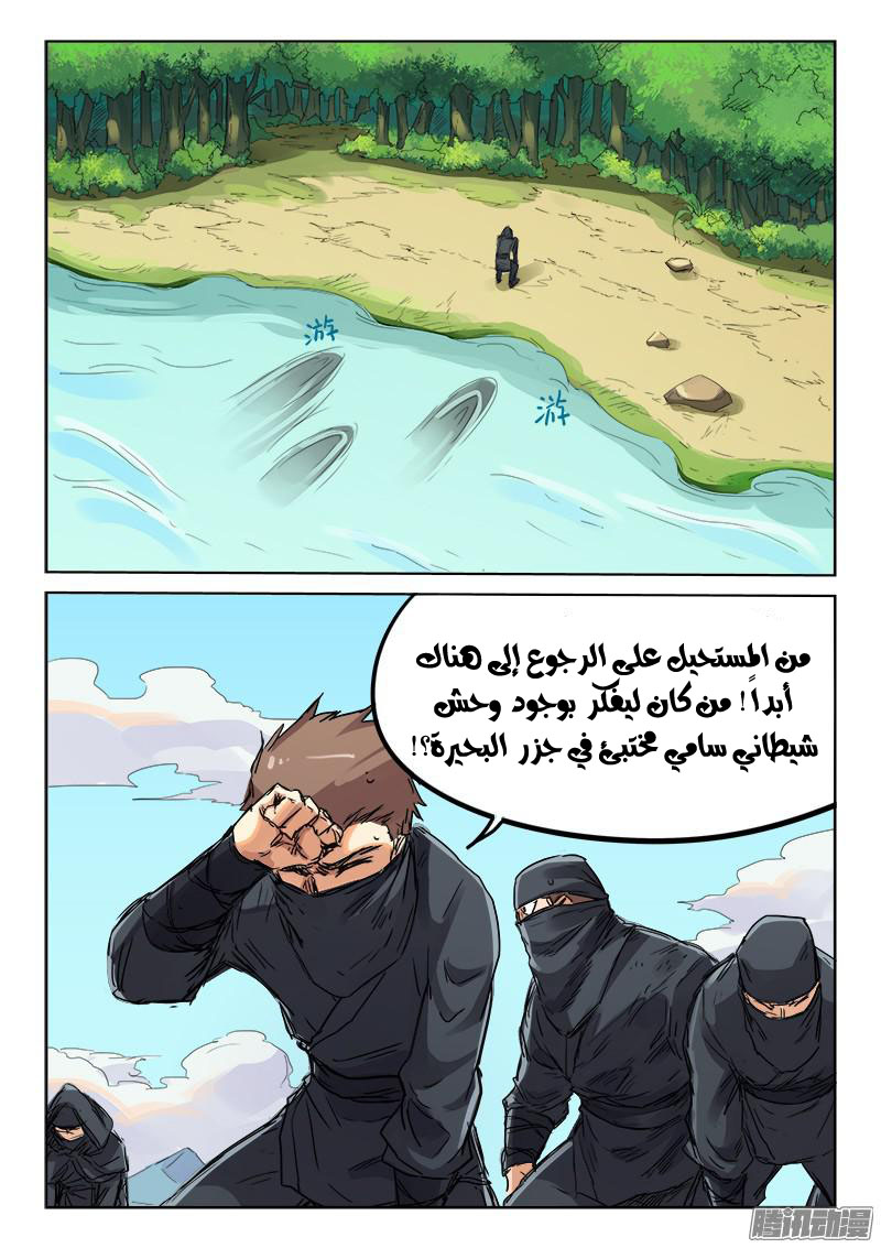 Star Martial God Technique: Chapter 114 - Page 3