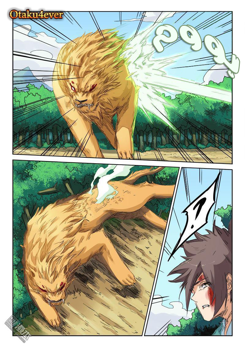 Star Martial God Technique: Chapter 114 - Page 9