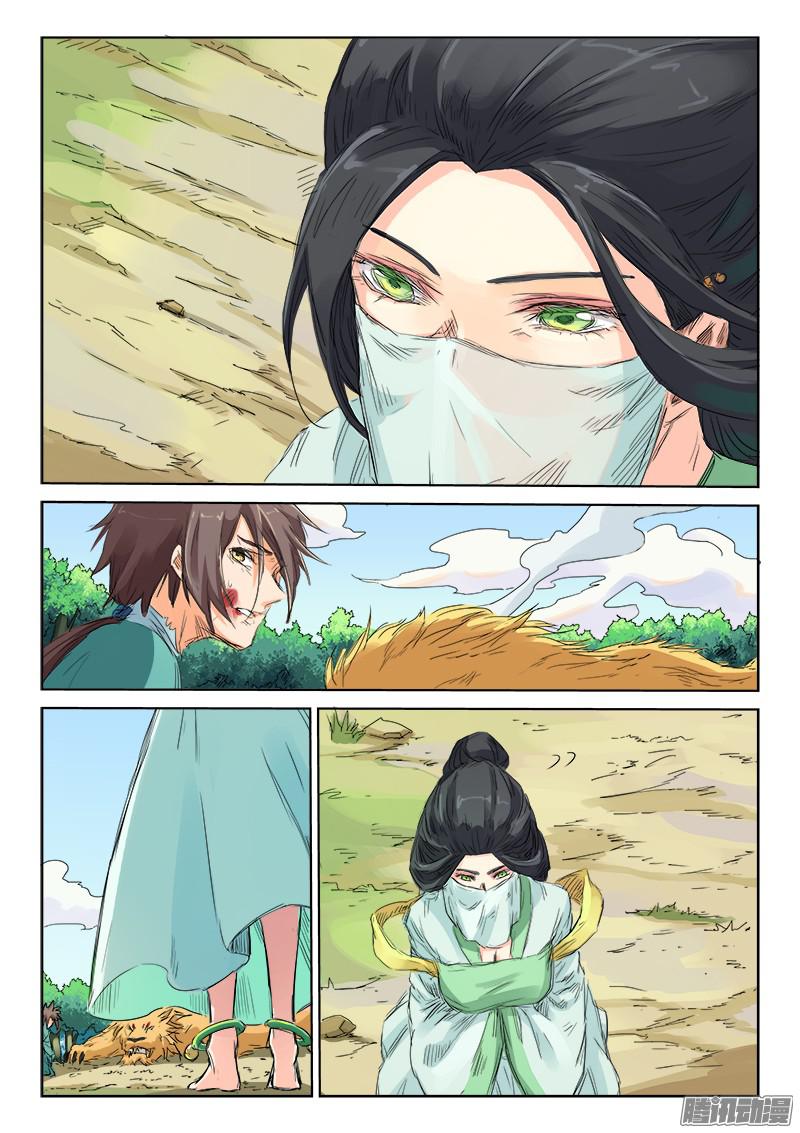 Star Martial God Technique: Chapter 115 - Page 2