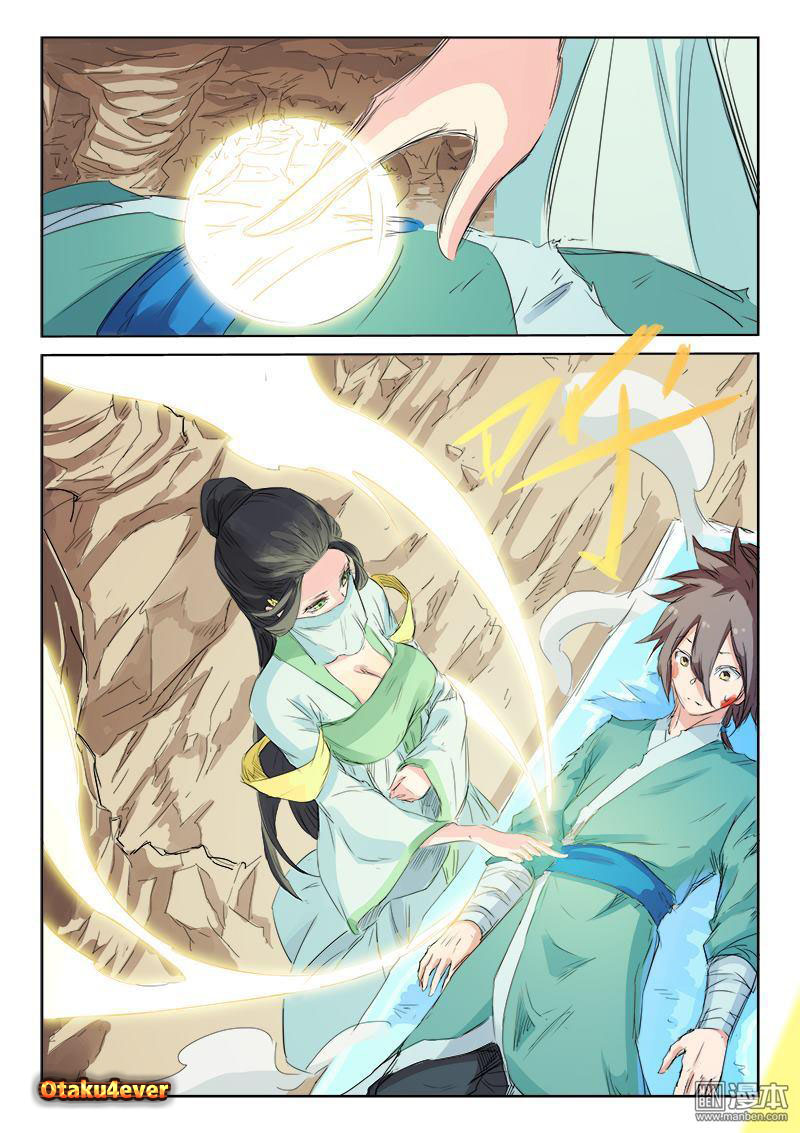 Star Martial God Technique: Chapter 116 - Page 5