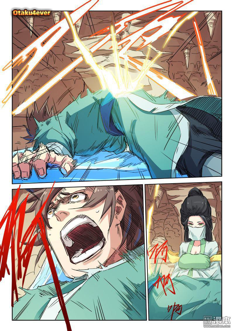 Star Martial God Technique: Chapter 116 - Page 7