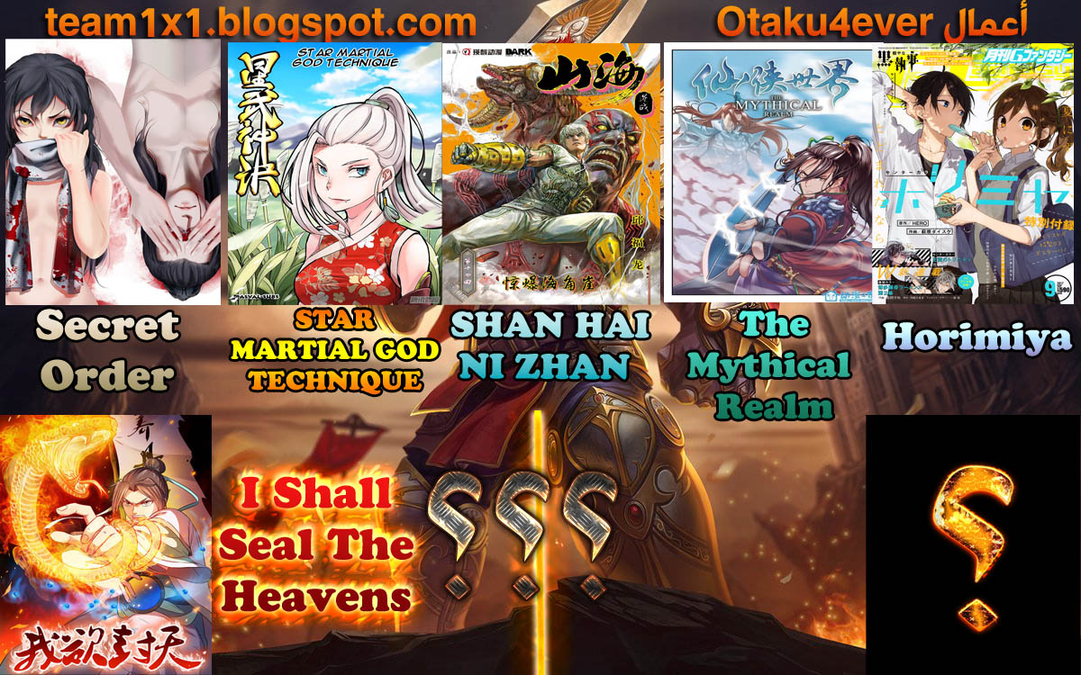 Star Martial God Technique: Chapter 116 - Page 10