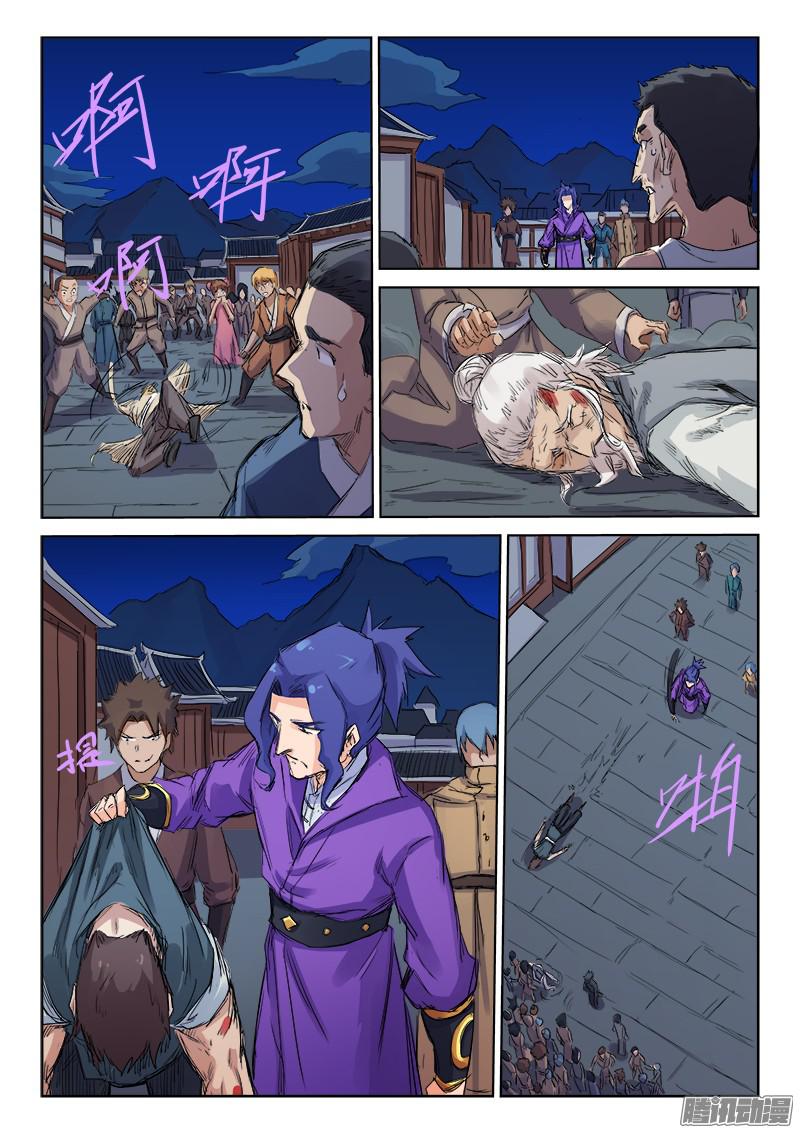 Star Martial God Technique: Chapter 119 - Page 6