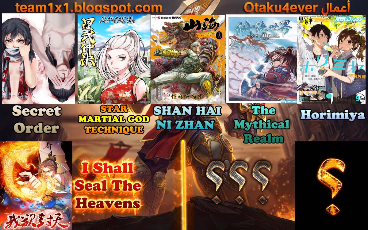 Star Martial God Technique: Chapter 119 - Page 11