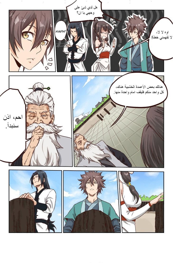 Star Martial God Technique: Chapter 12 - Page 4