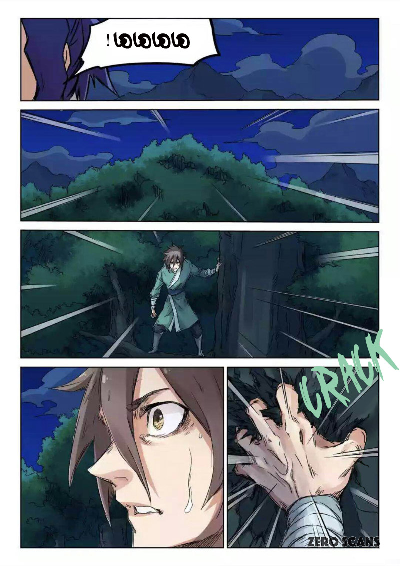 Star Martial God Technique: Chapter 122 - Page 4