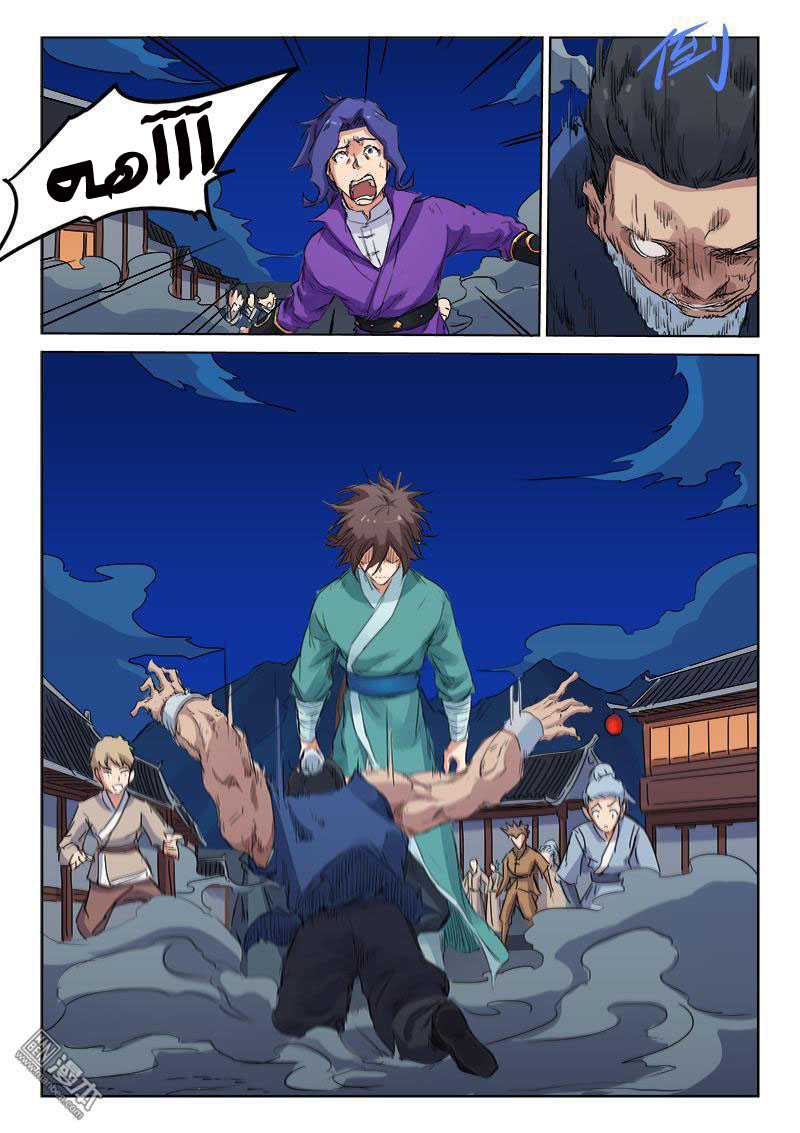 Star Martial God Technique: Chapter 123 - Page 4