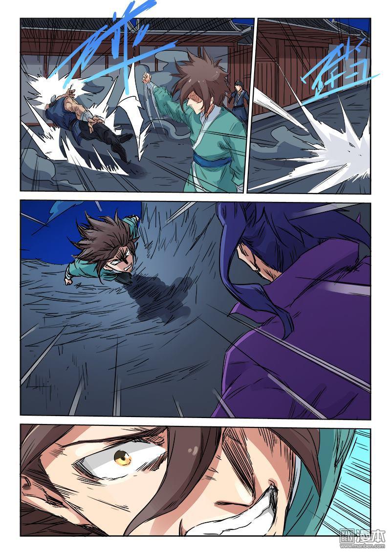 Star Martial God Technique: Chapter 123 - Page 5