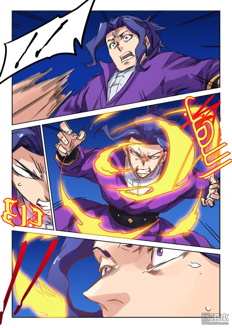 Star Martial God Technique: Chapter 123 - Page 6