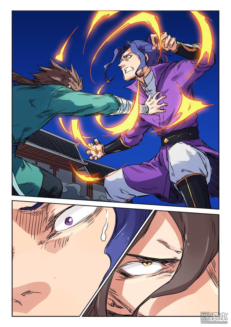 Star Martial God Technique: Chapter 123 - Page 7