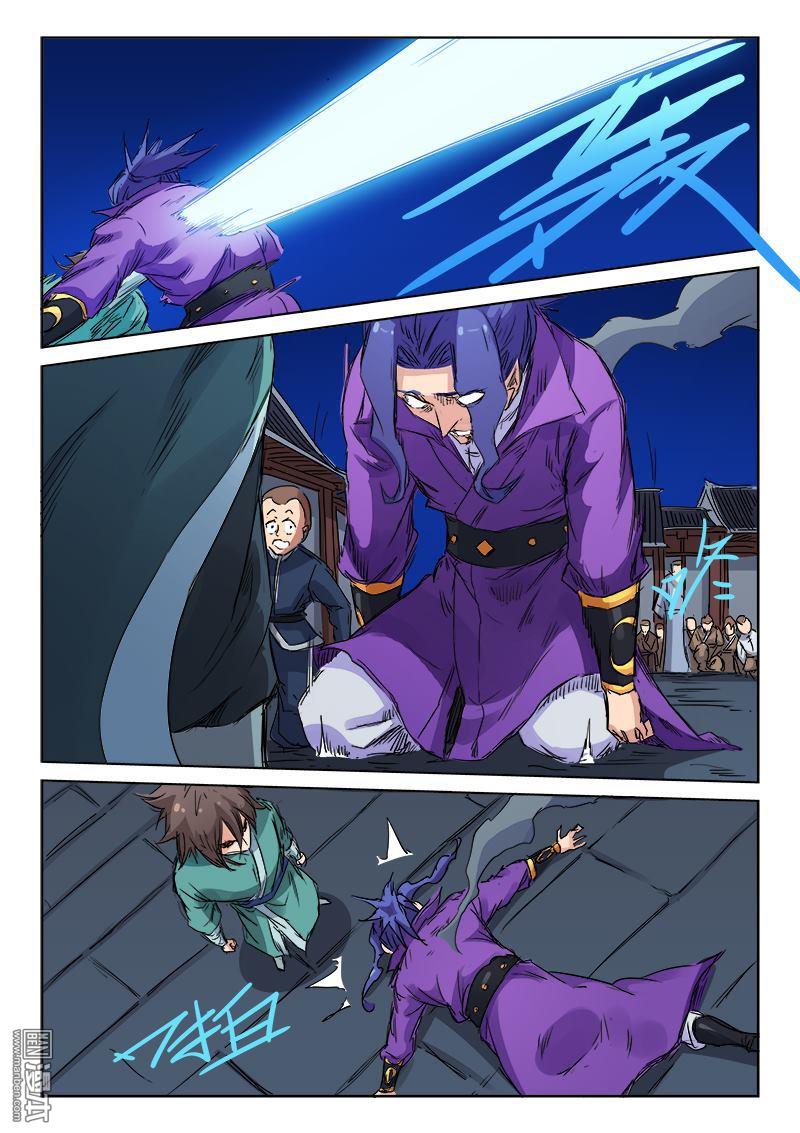 Star Martial God Technique: Chapter 123 - Page 8