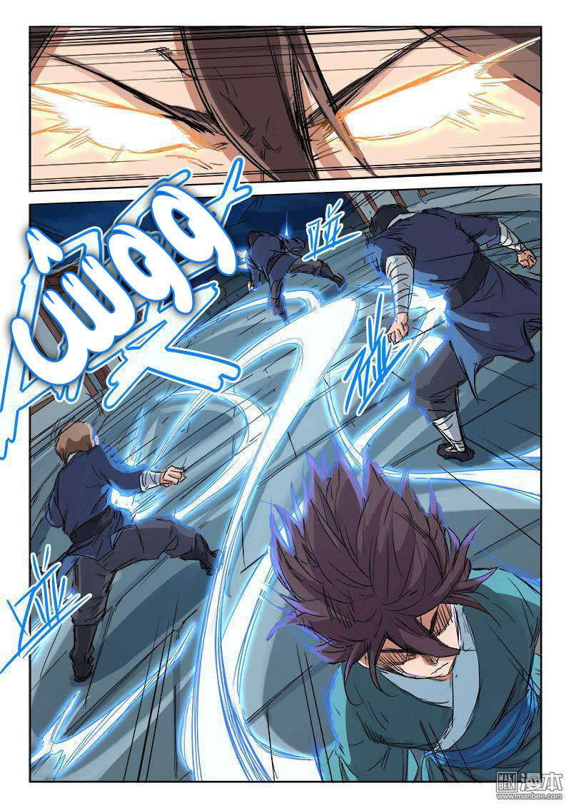 Star Martial God Technique: Chapter 125 - Page 6