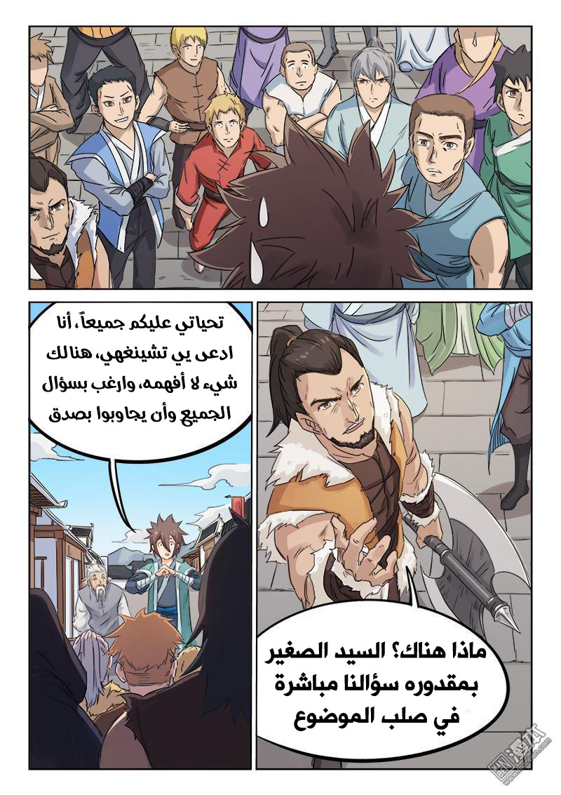 Star Martial God Technique: Chapter 131 - Page 9