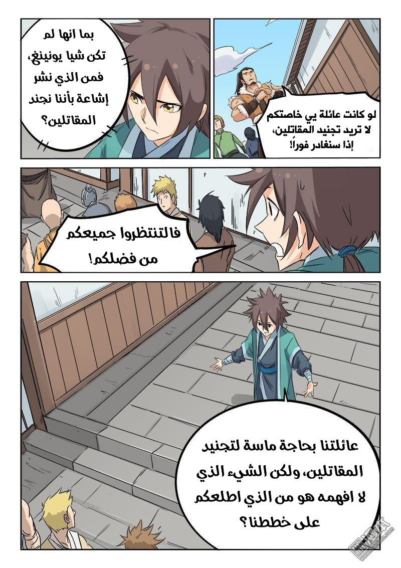 Star Martial God Technique: Chapter 132 - Page 3