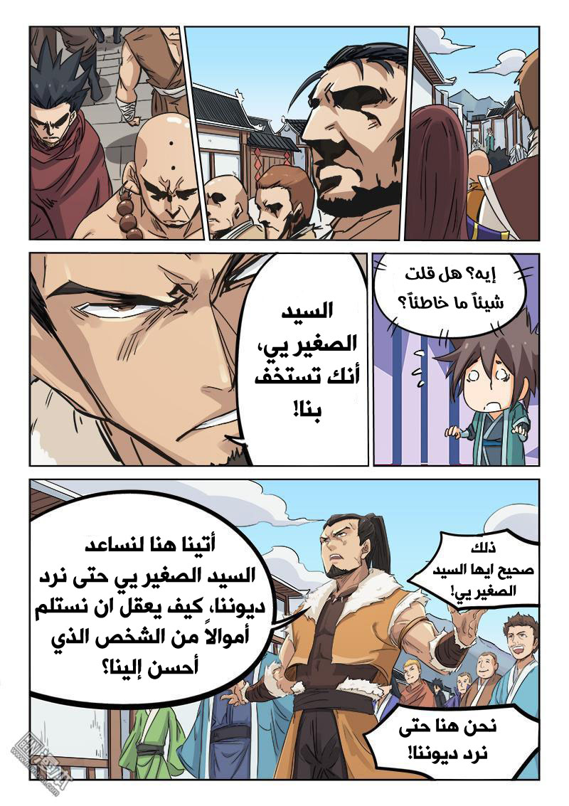 Star Martial God Technique: Chapter 132 - Page 6