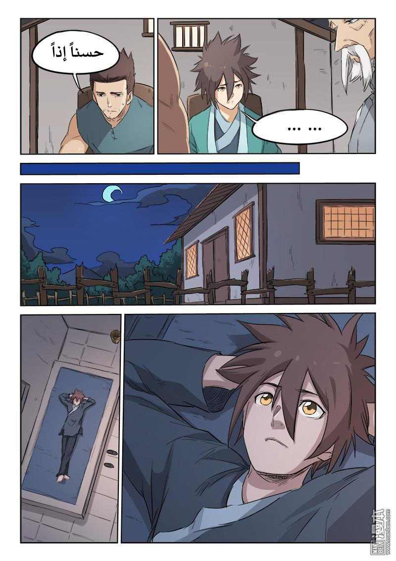 Star Martial God Technique: Chapter 134 - Page 10