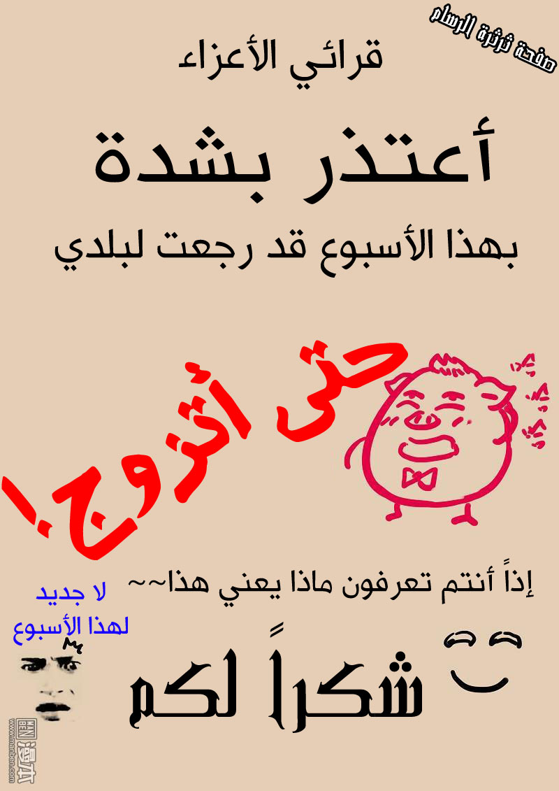 Star Martial God Technique: Chapter 134 - Page 11