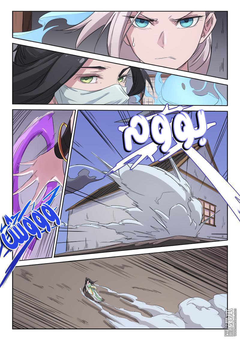 Star Martial God Technique: Chapter 136 - Page 2