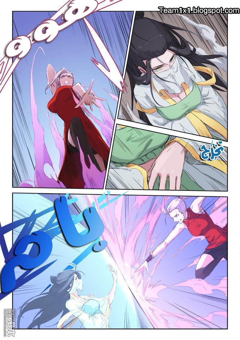 Star Martial God Technique: Chapter 136 - Page 3