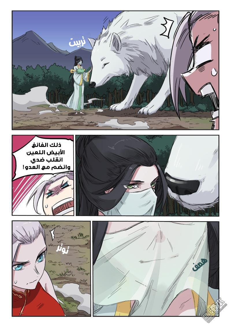 Star Martial God Technique: Chapter 136 - Page 7