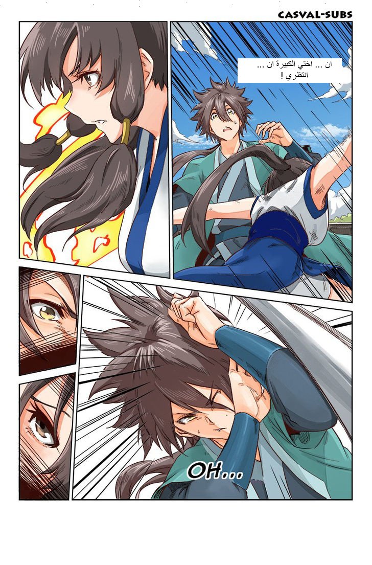 Star Martial God Technique: Chapter 14 - Page 9