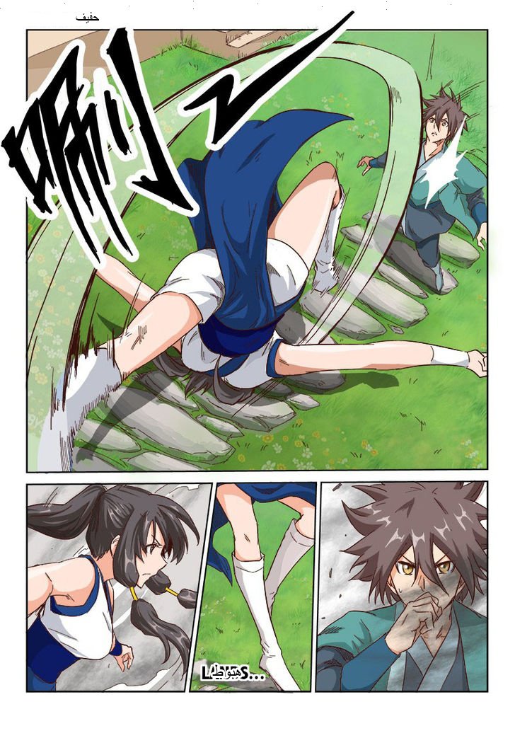 Star Martial God Technique: Chapter 14 - Page 10