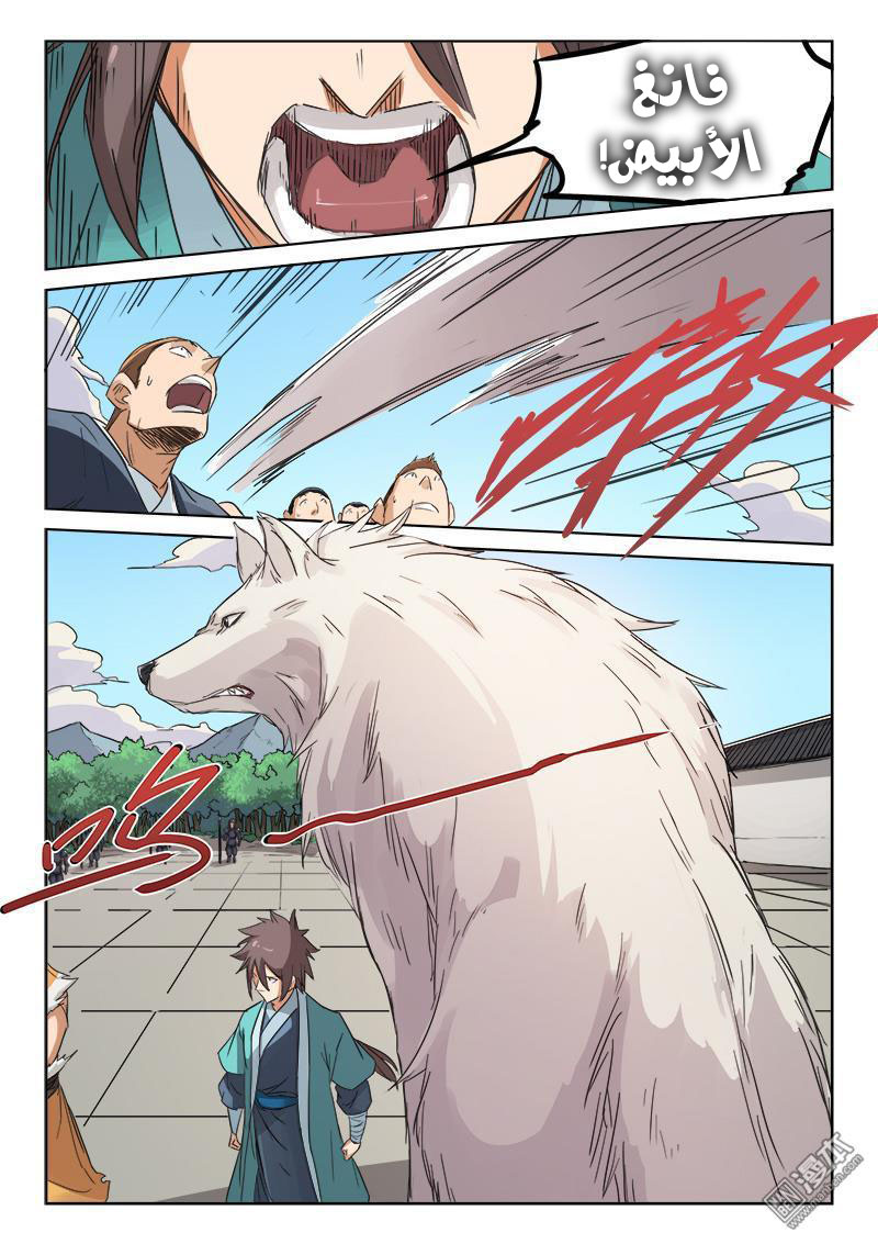 Star Martial God Technique: Chapter 142 - Page 6