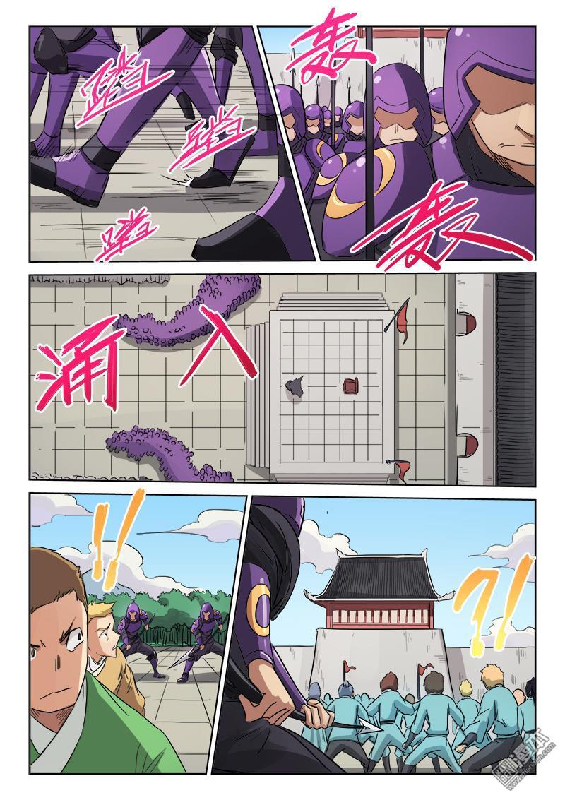 Star Martial God Technique: Chapter 147 - Page 5