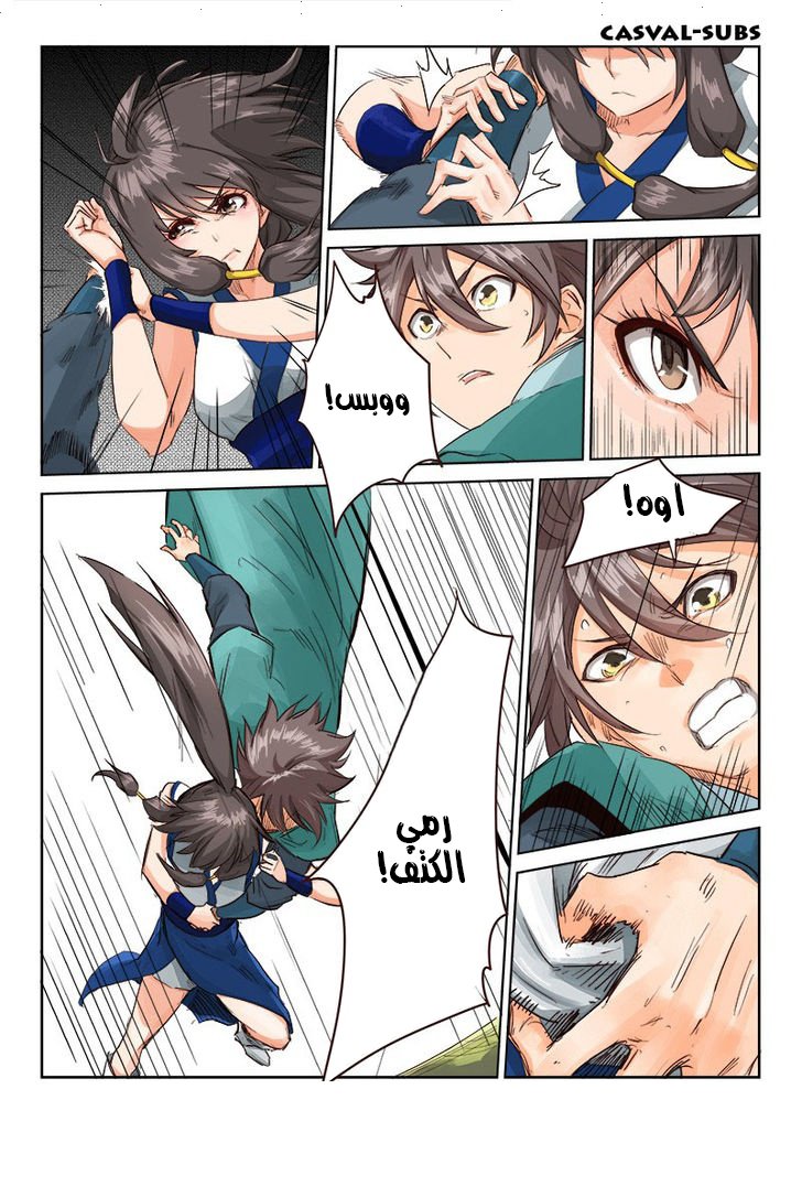 Star Martial God Technique: Chapter 15 - Page 3