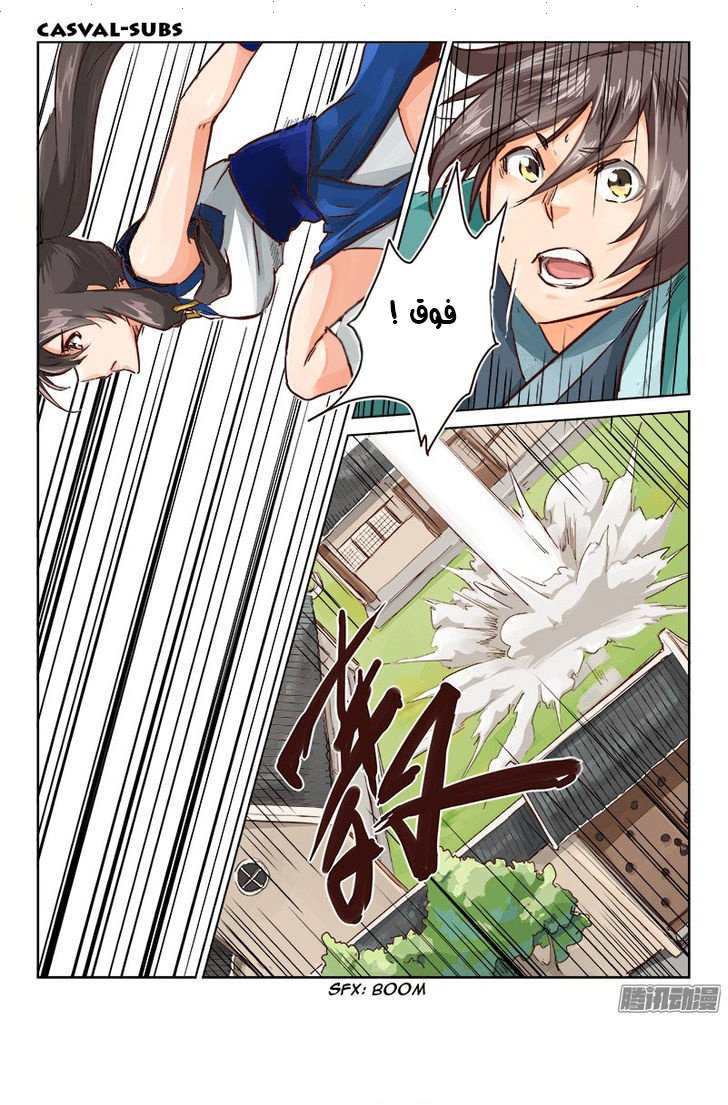 Star Martial God Technique: Chapter 15 - Page 7