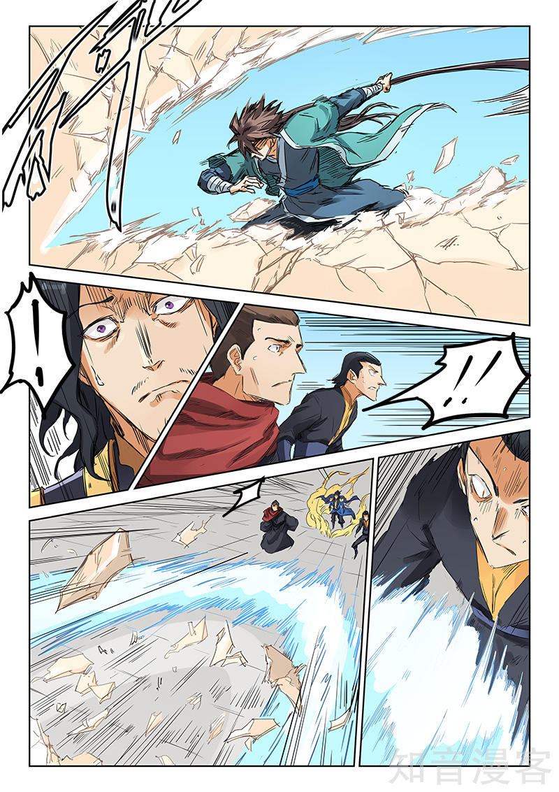 Star Martial God Technique: Chapter 150 - Page 4