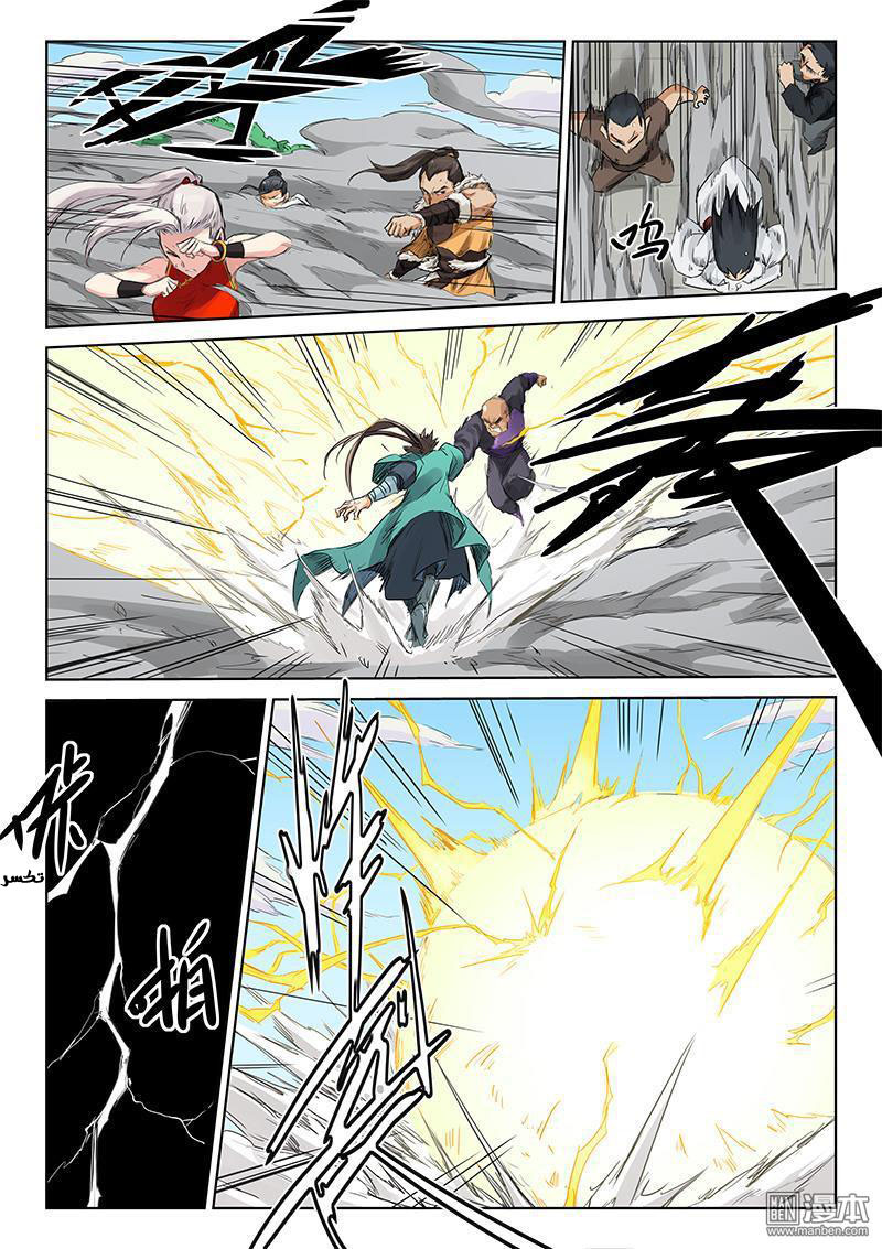 Star Martial God Technique: Chapter 152 - Page 5