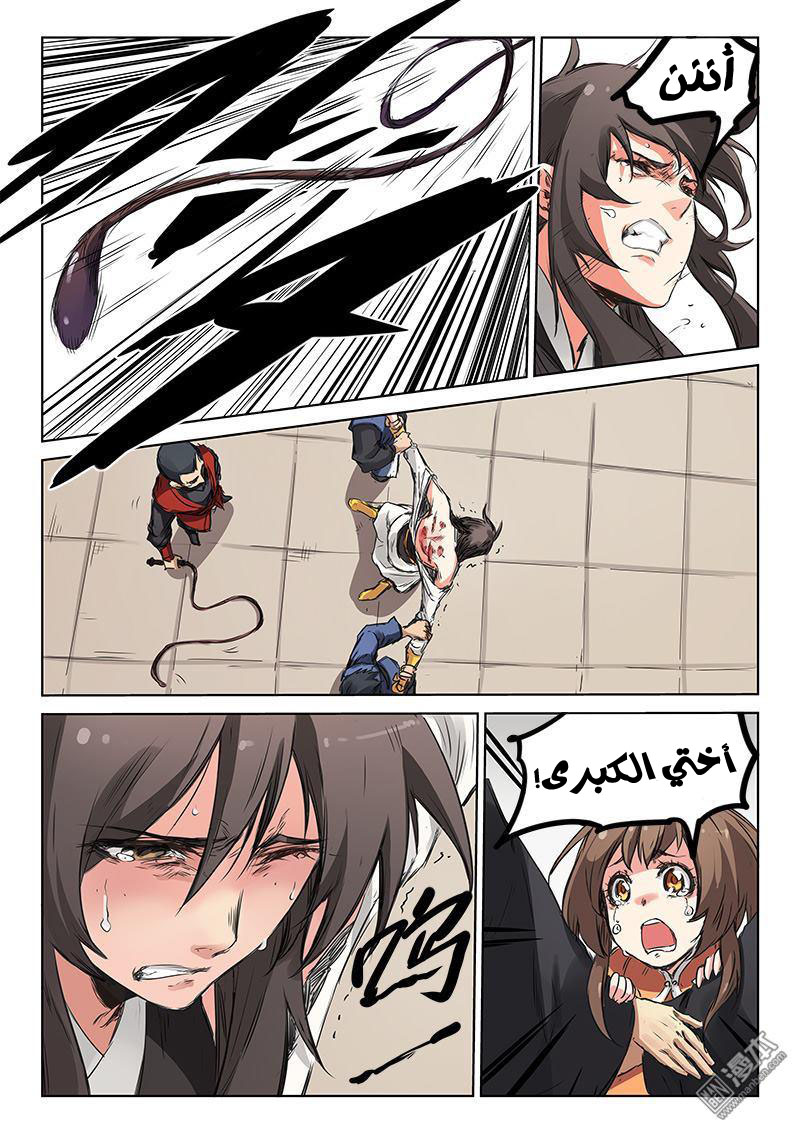 Star Martial God Technique: Chapter 158.1 - Page 3