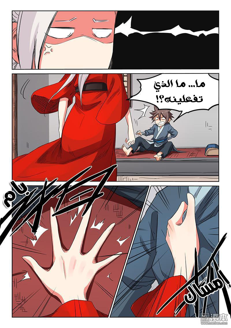 Star Martial God Technique: Chapter 160 - Page 9