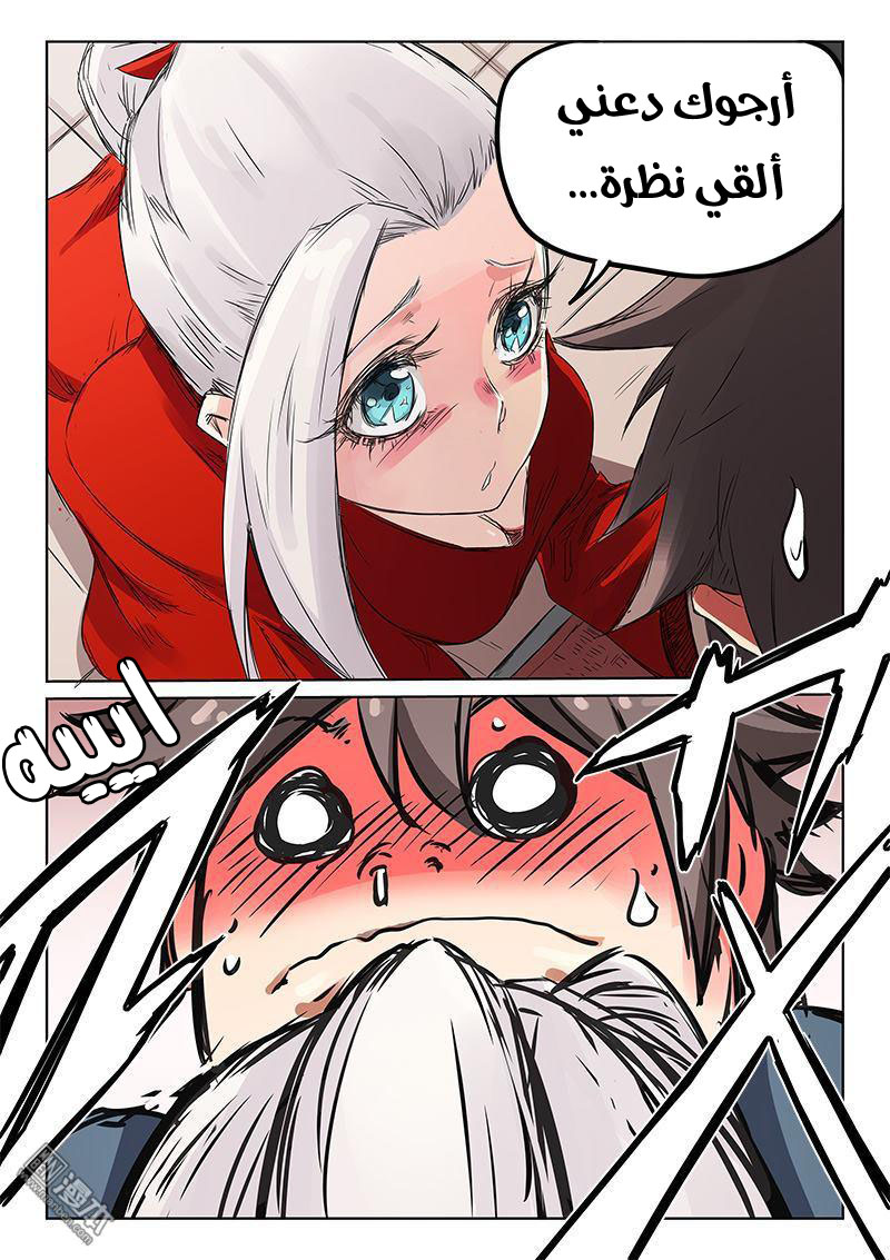 Star Martial God Technique: Chapter 160 - Page 10