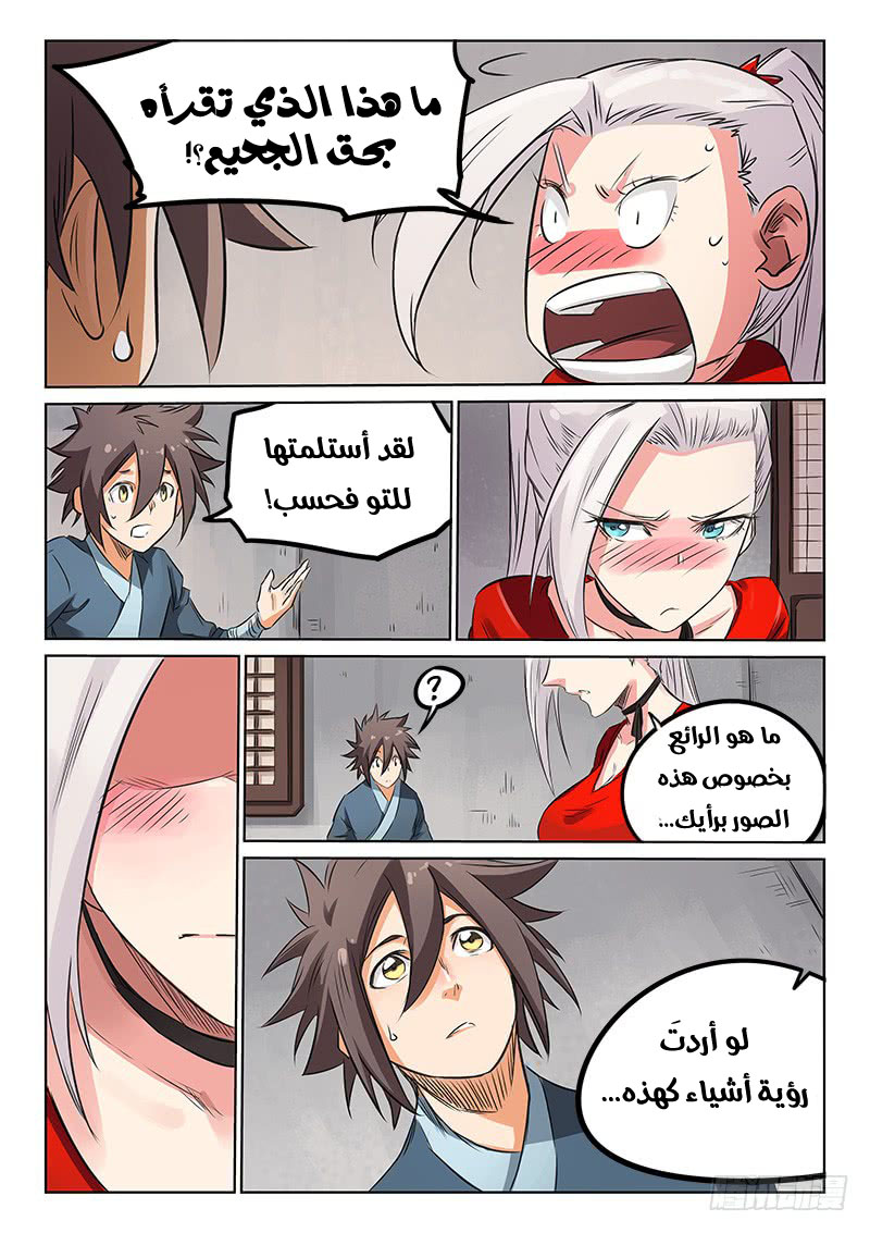 Star Martial God Technique: Chapter 161.1 - Page 4