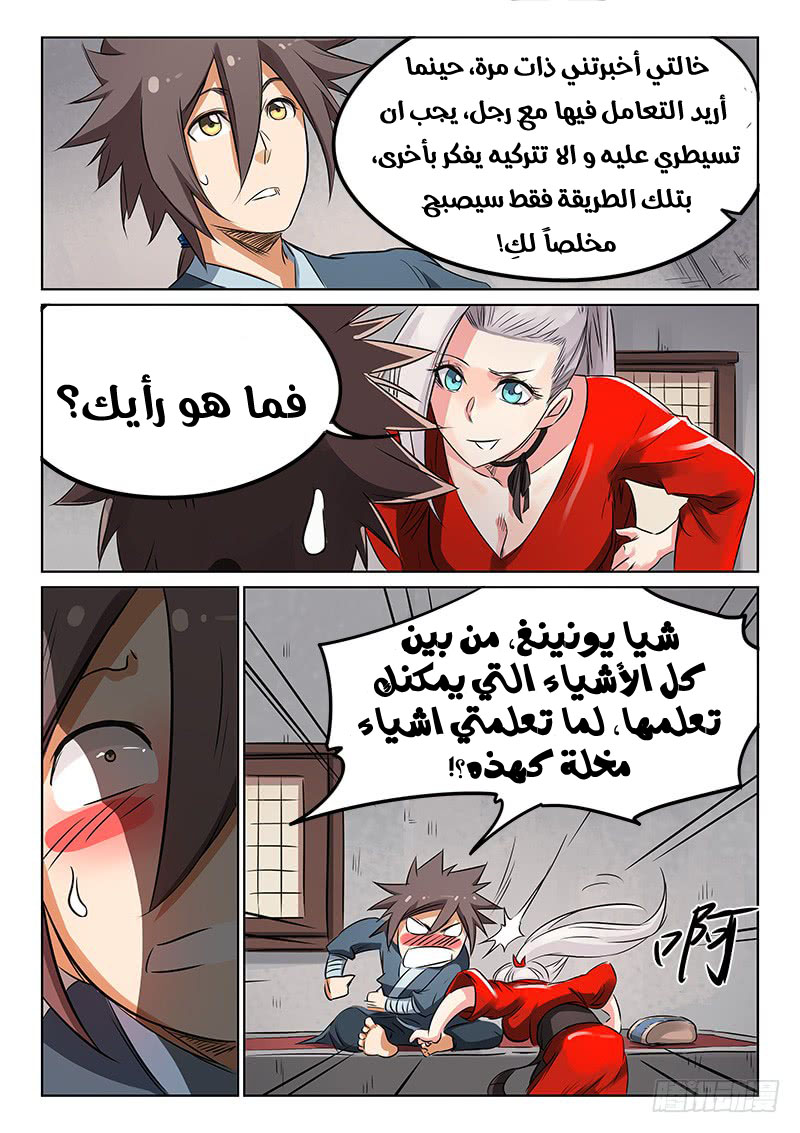 Star Martial God Technique: Chapter 161.1 - Page 6