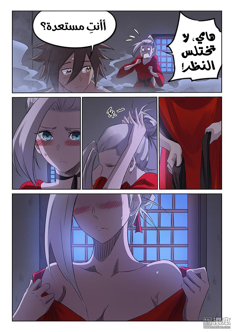 Star Martial God Technique: Chapter 162 - Page 8