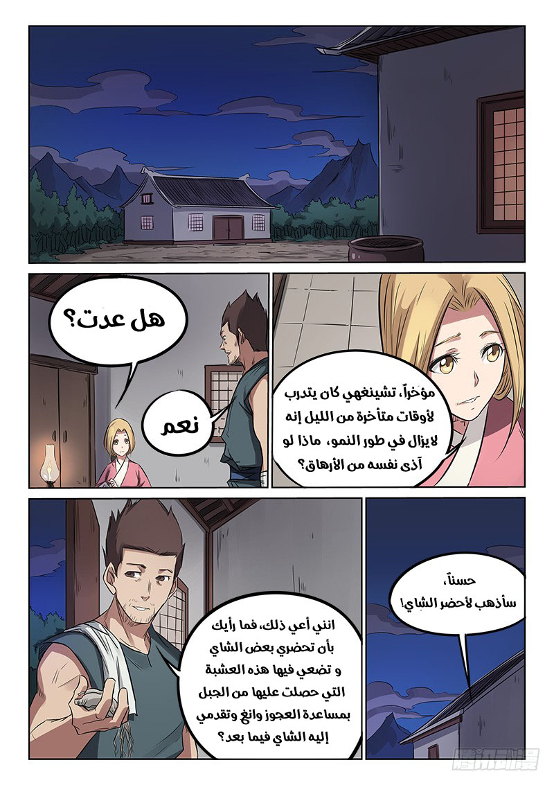 Star Martial God Technique: Chapter 163 - Page 7