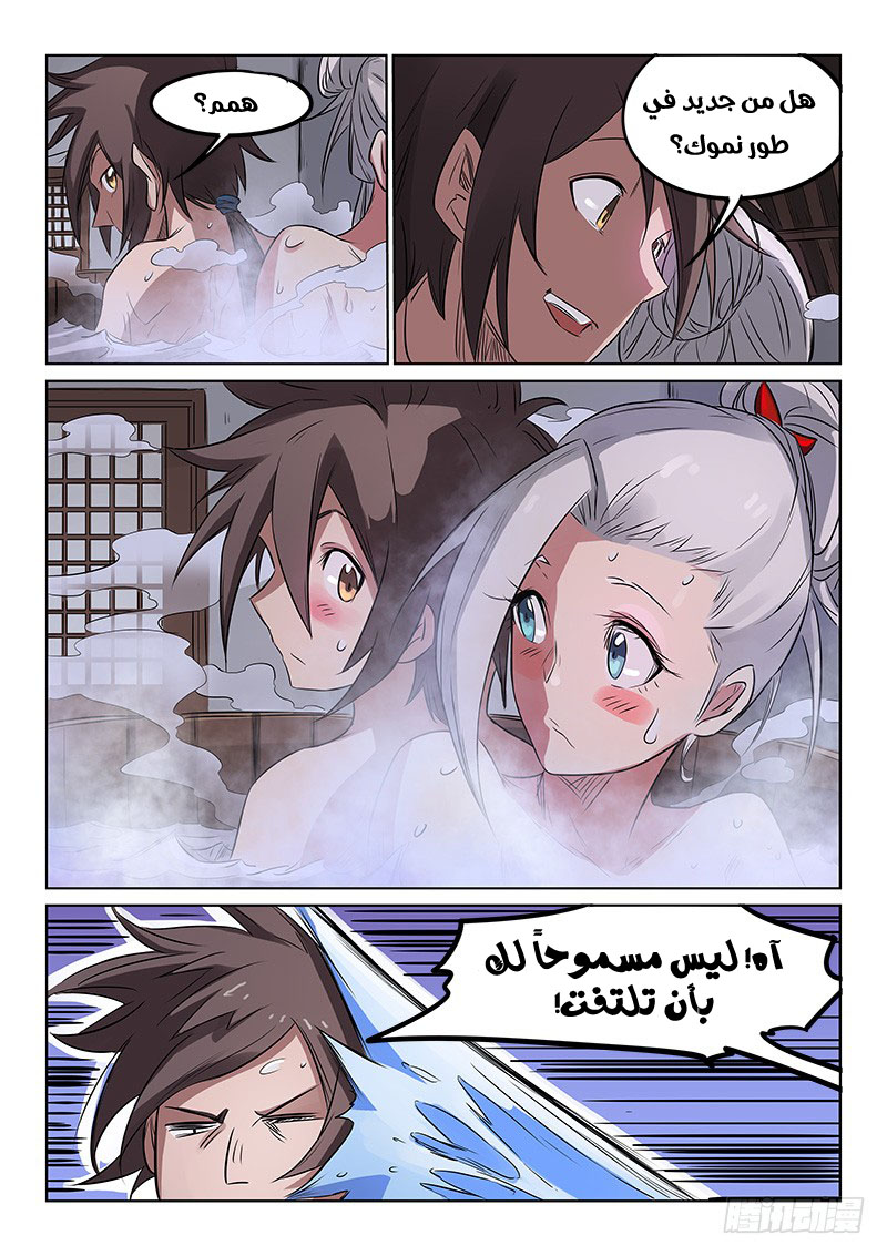 Star Martial God Technique: Chapter 164 - Page 6