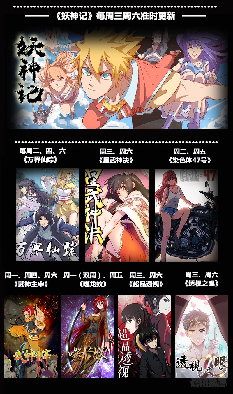 Star Martial God Technique: Chapter 164 - Page 10