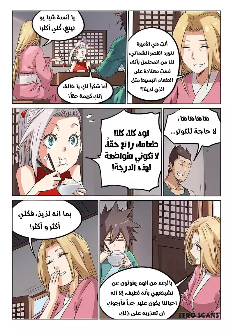 Star Martial God Technique: Chapter 165 - Page 4