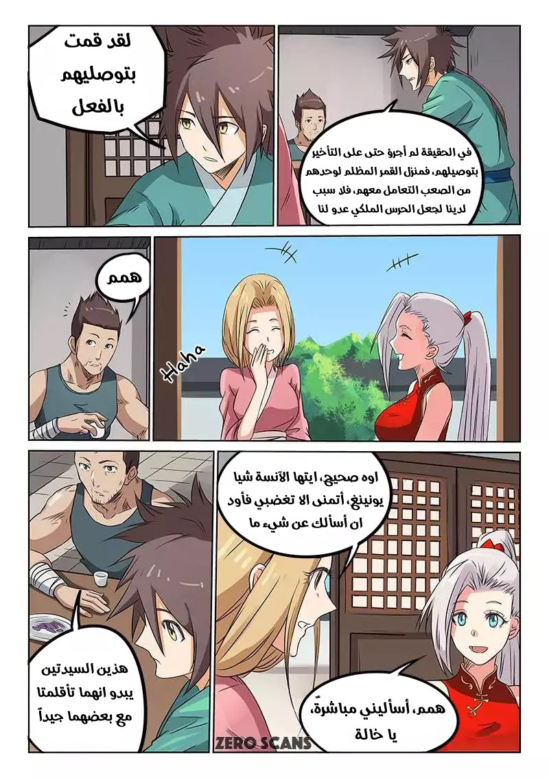 Star Martial God Technique: Chapter 165 - Page 6