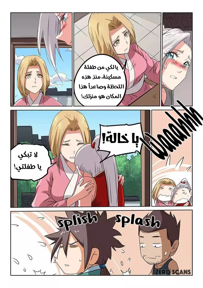 Star Martial God Technique: Chapter 165 - Page 8