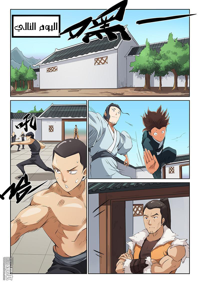 Star Martial God Technique: Chapter 166 - Page 9