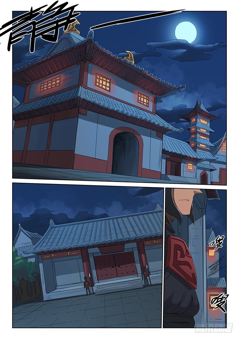 Star Martial God Technique: Chapter 168 - Page 3