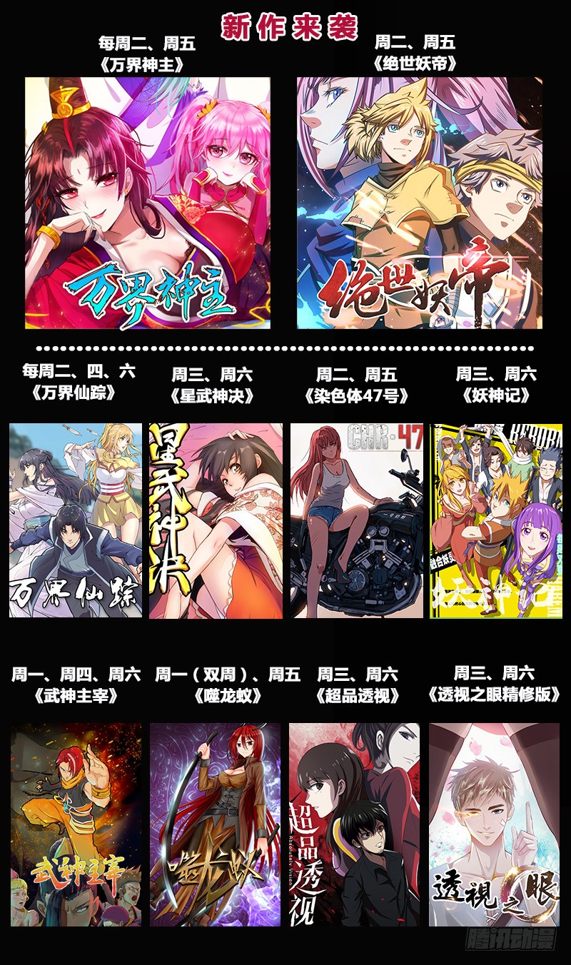 Star Martial God Technique: Chapter 168 - Page 10