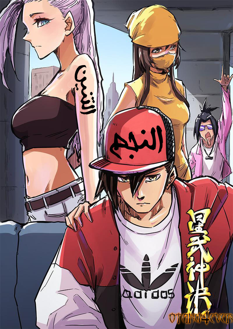 Star Martial God Technique: Chapter 169 - Page 2